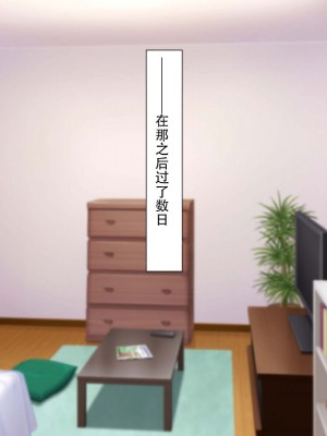 [南北めごち (Mg栗野)] 調子にのった没落お嬢様が依存する話! [甜族星人（伪）赞助+张佳乐个人汉化]_232