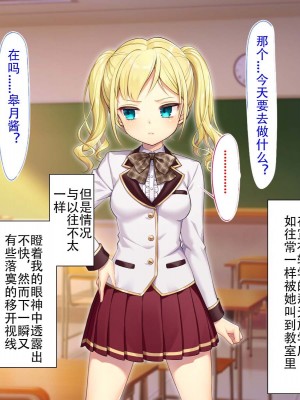 [南北めごち (Mg栗野)] 調子にのった没落お嬢様が依存する話! [甜族星人（伪）赞助+张佳乐个人汉化]_111
