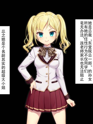 [南北めごち (Mg栗野)] 調子にのった没落お嬢様が依存する話! [甜族星人（伪）赞助+张佳乐个人汉化]_020