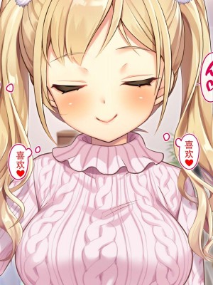 [南北めごち (Mg栗野)] 調子にのった没落お嬢様が依存する話! [甜族星人（伪）赞助+张佳乐个人汉化]_289