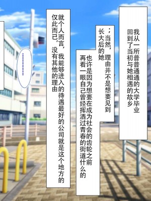 [南北めごち (Mg栗野)] 調子にのった没落お嬢様が依存する話! [甜族星人（伪）赞助+张佳乐个人汉化]_138