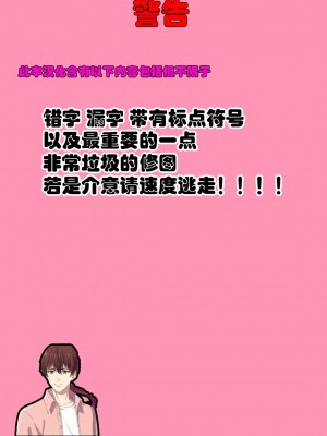 [南北めごち (Mg栗野)] 調子にのった没落お嬢様が依存する話! [甜族星人（伪）赞助+张佳乐个人汉化]_003