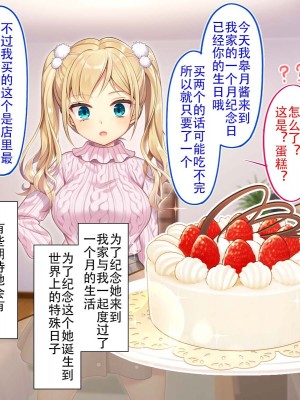 [南北めごち (Mg栗野)] 調子にのった没落お嬢様が依存する話! [甜族星人（伪）赞助+张佳乐个人汉化]_295