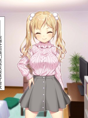 [南北めごち (Mg栗野)] 調子にのった没落お嬢様が依存する話! [甜族星人（伪）赞助+张佳乐个人汉化]_355