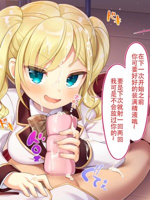 [南北めごち (Mg栗野)] 調子にのった没落お嬢様が依存する話! [甜族星人（伪）赞助+张佳乐个人汉化]_050