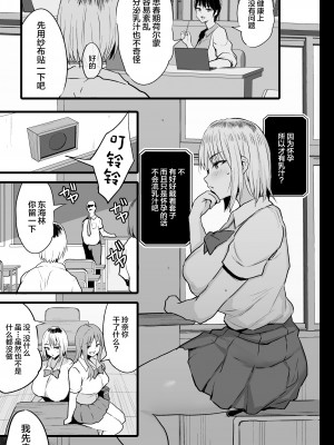 [ジャックとニコルソン (のりパチ)] 配属された先は慰安科でした。2 [中国翻訳] [DL版]_06