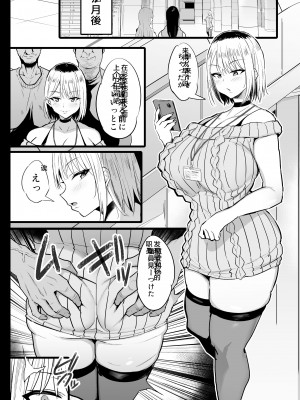 [ジャックとニコルソン (のりパチ)] 配属された先は慰安科でした。2 [中国翻訳] [DL版]_33