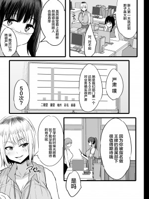[ジャックとニコルソン (のりパチ)] 配属された先は慰安科でした。2 [中国翻訳] [DL版]_04