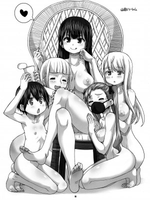 (C101) [Fountain's Square (はぎやまさかげ)] MELTING POT (僕の心のヤバイやつ)_17