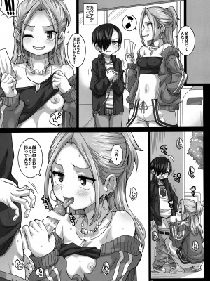 (C101) [Fountain's Square (はぎやまさかげ)] MELTING POT (僕の心のヤバイやつ)_08