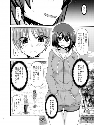 [valssu (茶琉)] 寝取られ露出少女 [DL版]_017