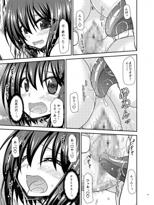 [valssu (茶琉)] 寝取られ露出少女 [DL版]_138