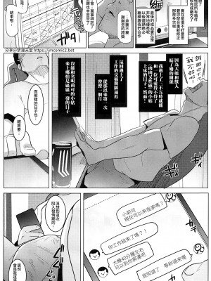 [ヒツジ企画 (むねしろ)] イモウトハメスオーク 6｜我家妹妹是雌性獸人6 [禁漫漢化組]_04