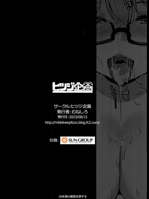 [ヒツジ企画 (むねしろ)] イモウトハメスオーク 6｜我家妹妹是雌性獸人6 [禁漫漢化組]_29