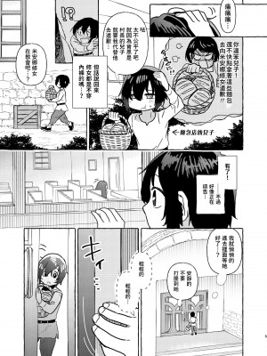 [GOROTTO BEAR (山森)] S2 [中国翻訳]_05