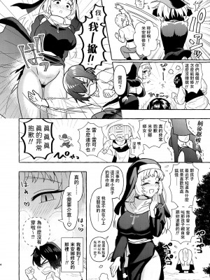 [GOROTTO BEAR (山森)] S2 [中国翻訳]_04