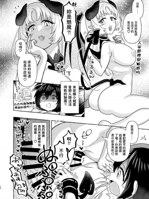 [GOROTTO BEAR (山森)] S2 [中国翻訳]_12