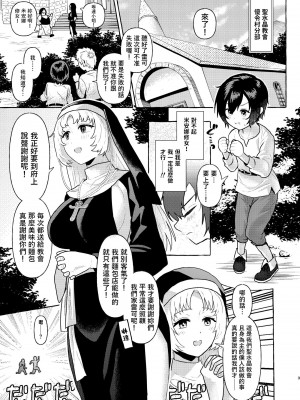 [GOROTTO BEAR (山森)] S2 [中国翻訳]_03