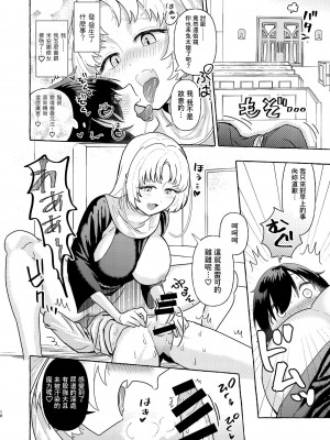 [GOROTTO BEAR (山森)] S2 [中国翻訳]_10