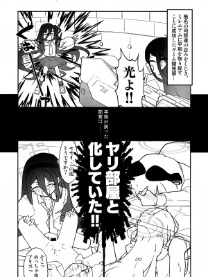 (C102) [チェイベシ (ちゃば)] “ふた”りで勇者に“なり”たいです! (ブルーアーカイブ)_02