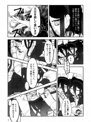 (C102) [チェイベシ (ちゃば)] “ふた”りで勇者に“なり”たいです! (ブルーアーカイブ)_05