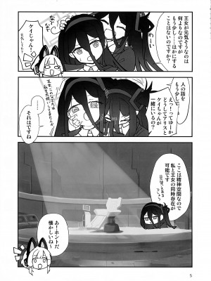 (C102) [チェイベシ (ちゃば)] “ふた”りで勇者に“なり”たいです! (ブルーアーカイブ)_04