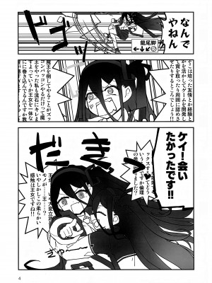 (C102) [チェイベシ (ちゃば)] “ふた”りで勇者に“なり”たいです! (ブルーアーカイブ)_03