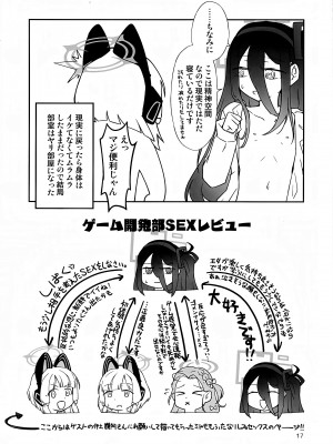 (C102) [チェイベシ (ちゃば)] “ふた”りで勇者に“なり”たいです! (ブルーアーカイブ)_16