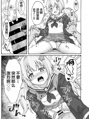 [茹でぽぽ] 誘惑レイサ (ブルーアーカイブ) [白杨汉化组] [DL版]_17