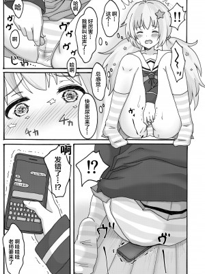 [茹でぽぽ] 誘惑レイサ (ブルーアーカイブ) [白杨汉化组] [DL版]_05