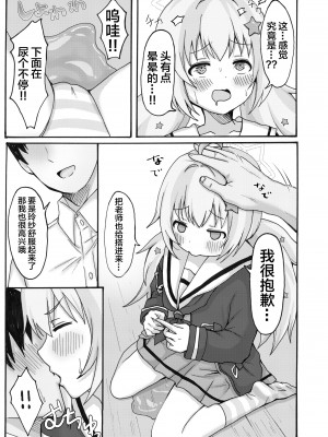 [茹でぽぽ] 誘惑レイサ (ブルーアーカイブ) [白杨汉化组] [DL版]_13