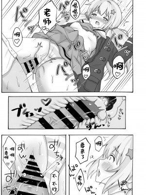 [茹でぽぽ] 誘惑レイサ (ブルーアーカイブ) [白杨汉化组] [DL版]_19