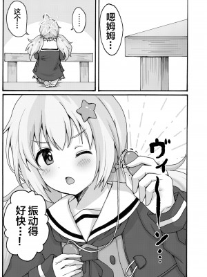 [茹でぽぽ] 誘惑レイサ (ブルーアーカイブ) [白杨汉化组] [DL版]_03