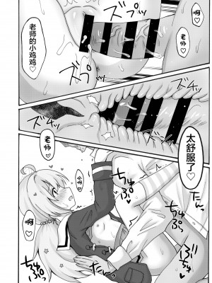 [茹でぽぽ] 誘惑レイサ (ブルーアーカイブ) [白杨汉化组] [DL版]_24