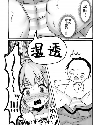 [茹でぽぽ] 誘惑レイサ (ブルーアーカイブ) [白杨汉化组] [DL版]_10