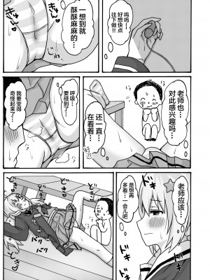 [茹でぽぽ] 誘惑レイサ (ブルーアーカイブ) [白杨汉化组] [DL版]_09