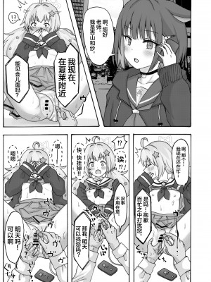 [茹でぽぽ] 誘惑レイサ (ブルーアーカイブ) [白杨汉化组] [DL版]_21