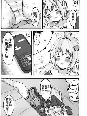 [茹でぽぽ] 誘惑レイサ (ブルーアーカイブ) [白杨汉化组] [DL版]_07