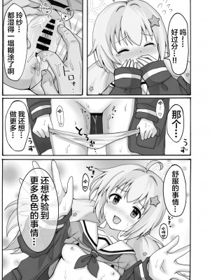 [茹でぽぽ] 誘惑レイサ (ブルーアーカイブ) [白杨汉化组] [DL版]_23