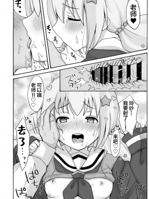 [茹でぽぽ] 誘惑レイサ (ブルーアーカイブ) [白杨汉化组] [DL版]_28