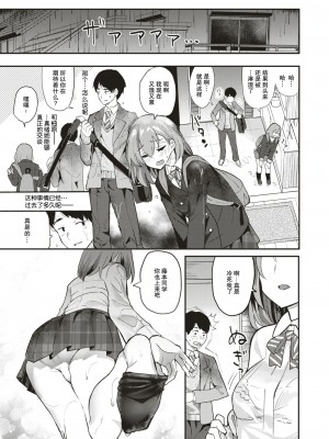 [ababari] 雨降って…… (コミックゼロス #75) [战舰世界窝批汉化] [DL版]_06