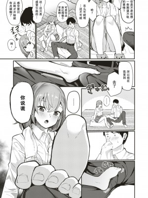 [ababari] 雨降って…… (コミックゼロス #75) [战舰世界窝批汉化] [DL版]_08