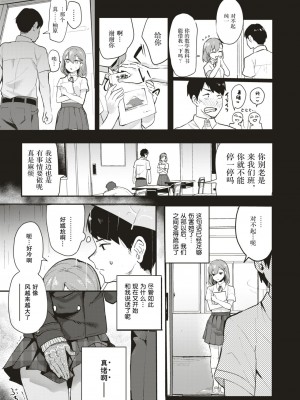 [ababari] 雨降って…… (コミックゼロス #75) [战舰世界窝批汉化] [DL版]_04