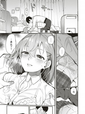 [ababari] 雨降って…… (コミックゼロス #75) [战舰世界窝批汉化] [DL版]_10