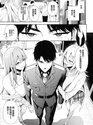 [生き恥ハミングバード (天野どん)] Gals Showdown (勝利の女神：NIKKE) [中国翻訳] [DL版]_02