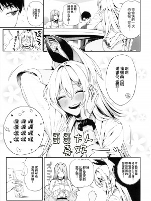 [生き恥ハミングバード (天野どん)] Gals Showdown (勝利の女神：NIKKE) [中国翻訳] [DL版]_06