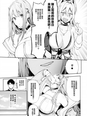 [生き恥ハミングバード (天野どん)] Gals Showdown (勝利の女神：NIKKE) [中国翻訳] [DL版]_04