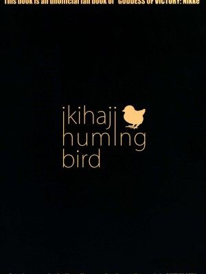 [生き恥ハミングバード (天野どん)] Gals Showdown (勝利の女神：NIKKE) [中国翻訳] [DL版]_34