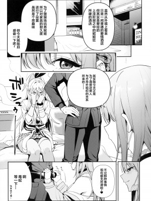 [生き恥ハミングバード (天野どん)] Gals Showdown (勝利の女神：NIKKE) [中国翻訳] [DL版]_10