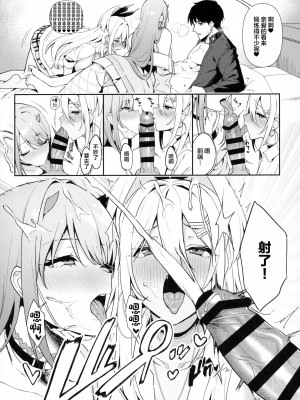 [生き恥ハミングバード (天野どん)] Gals Showdown (勝利の女神：NIKKE) [中国翻訳] [DL版]_14